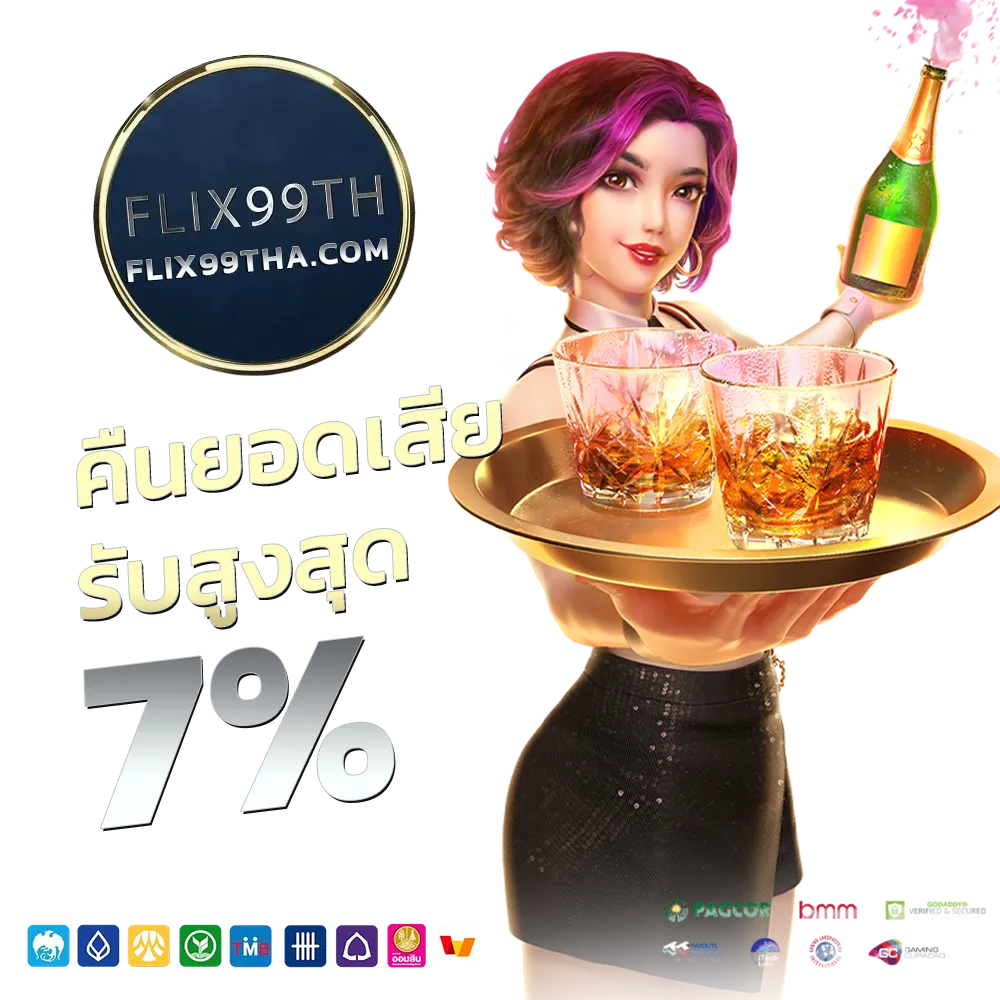 flix99 ทางเข้า