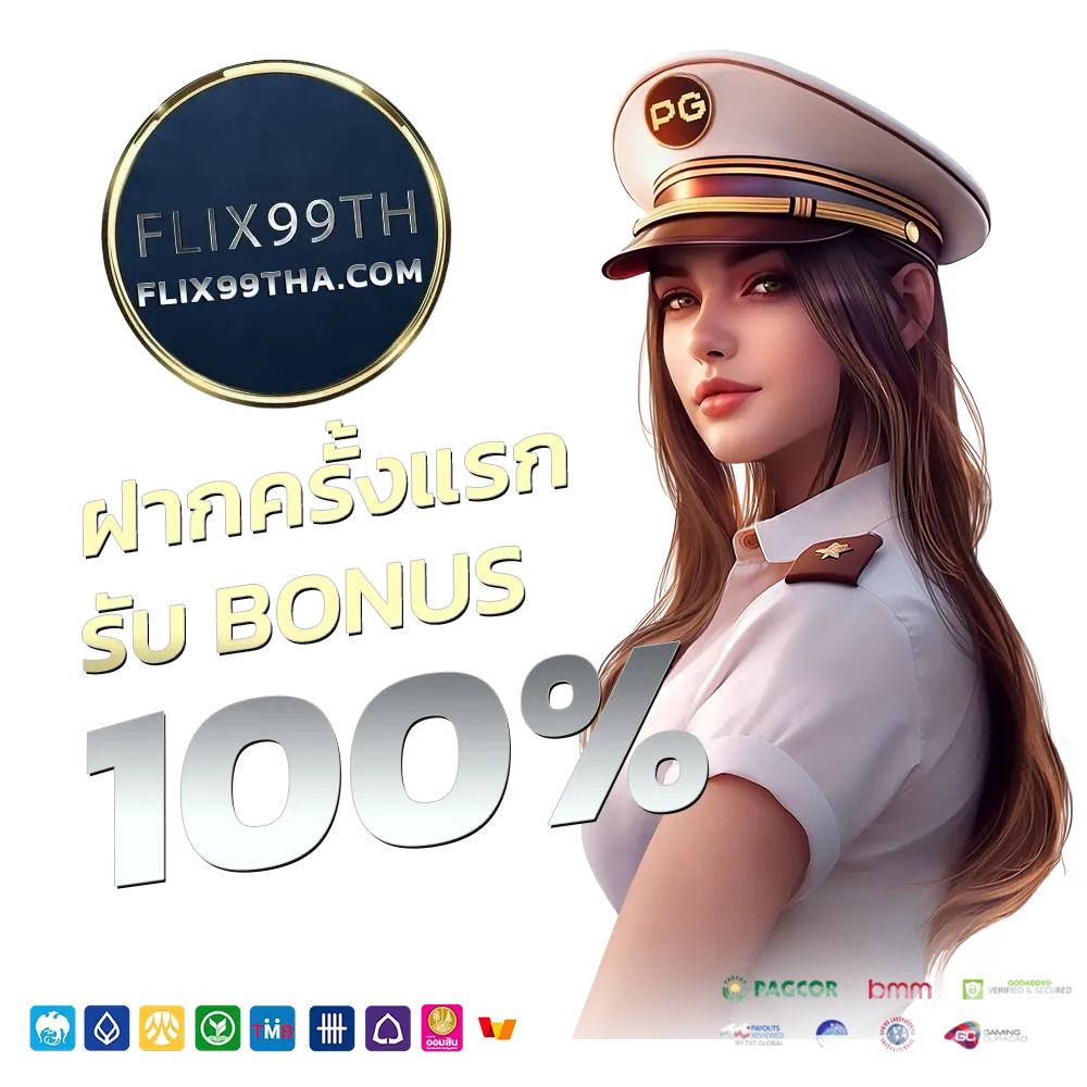 flix99 th เว็บตรง
