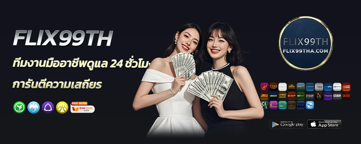 flix99th